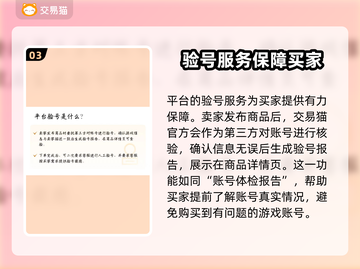 雷霆游戏账号交易平台推荐🔥可靠又安全！🎮截图4