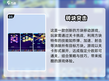 方块手游大揭秘🔥2024必玩推荐🎉截图6