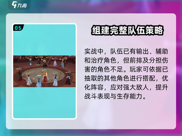 浮生忆玲珑🔥最强阵容搭配，速来抄作业！截图6