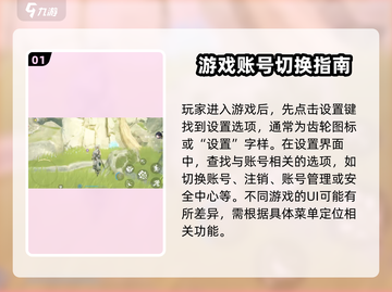鸣潮💥账号切换教程来了！快人一步体验新账号🎉截图2