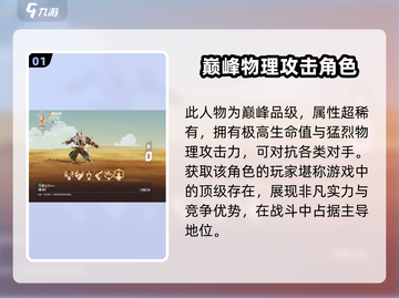 剑与远征2：沙奎尔🔥超强角色解析来了！截图2