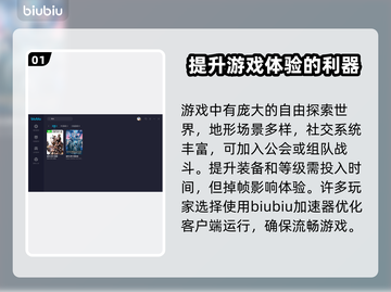 FF14掉帧？加速器安排上！🎮💥截图2