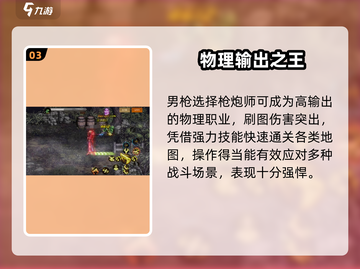 DNF手游男枪手🔥超燃玩法揭秘💥截图4