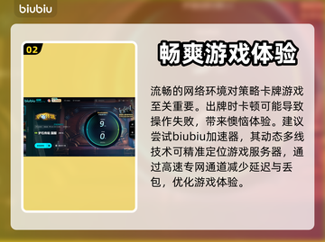 炉石传说加速器推荐🔥免费又好用！截图3