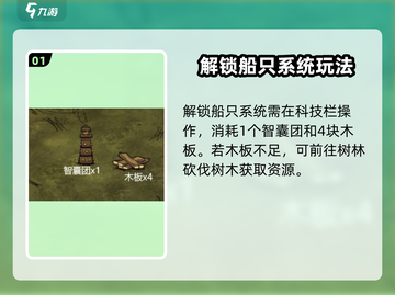 饥荒新家园🔥航海玩法大揭秘！快速上船技巧船上冒险等你来挑战截图2