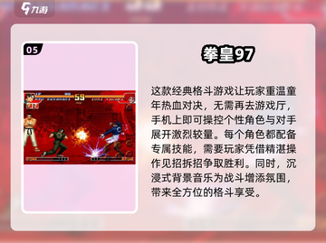 🔥2025必玩！超受欢迎的3D格斗游戏推荐🎮截图6