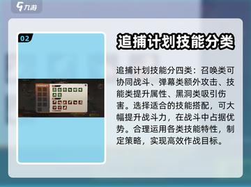 合金弹头觉醒🔥追捕计划玩法大揭秘🎉截图3