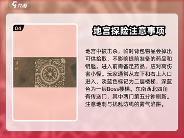 剑中延陵地宫🔥超全探索攻略来啦！截图5