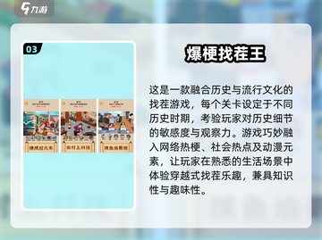 2025必玩找茬游戏合集💥轻松get高分技巧🎮截图4