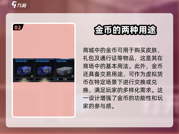 创世战车金币大揭秘💥，玩家必看🔥！截图3