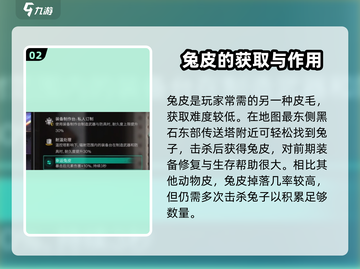 《七日世界》毛皮大全🔥助你称霸游戏🔥截图3