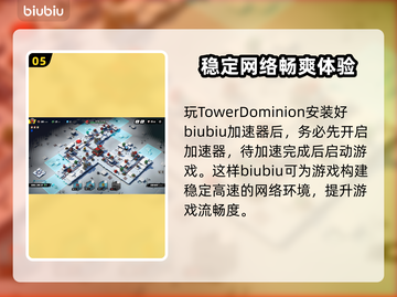 TowerDominion加速器推荐🔥选对加速器，游戏体验飙升🎉截图6