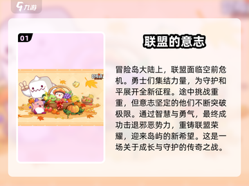冒险岛联盟的意志🔥公测时间曝光，快来抢先了解！截图2