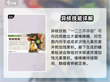 白荆回廊：阿棘实力爆表，阵容核心非她莫属🔥截图5