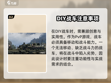 创世战车🎮登录下载全攻略，玩家必看！截图3