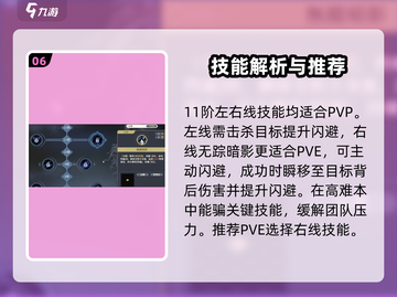 铃兰之剑科尔加点🔥升阶技能全攻略💎截图7