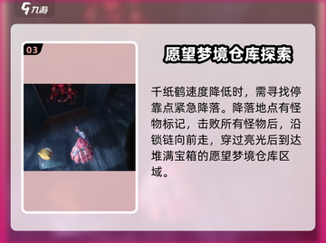 无限暖暖🔥愿望梦境仓库位置大揭秘！🎁截图4