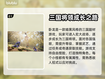卧龙⚡闪退解决方法大公开！玩家必看🔥截图2