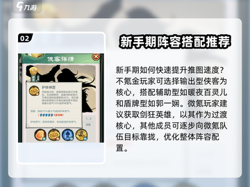 小小英雄💥开服必看！新手玩转攻略🎉截图3