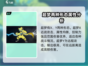 宝可梦大集结🔥幻兽全介绍捕捉神秘幻兽✨截图2