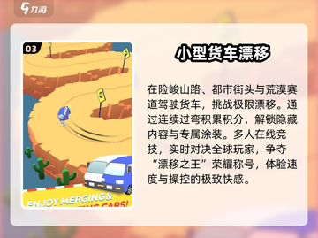 🚛2025最火货车游戏TOP5曝光！截图4