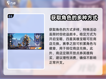 星之破晓🎉全英雄收集秘籍，快速获取方法大公开！截图4