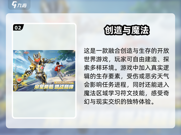 2025必玩🔥生存建造手游下载合集🎉截图3