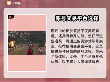 第五人格😎买号超全攻略平台推荐🎉截图2