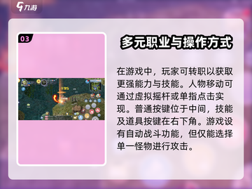 仙境传说RO新启航🔥超全玩法攻略来了！截图4
