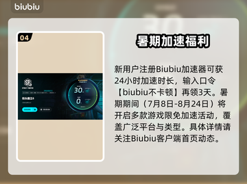 🔥《街头霸王6加速器推荐！》💥🎮截图5