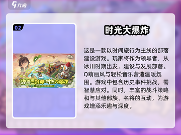 2025必玩🔥口碑爆棚游戏推荐🎮截图3