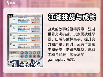 出招吧大侠🔥新手必看！玩法攻略全揭秘！截图4