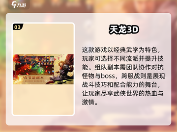 🔥2025热门国风武侠游戏推荐，玩到停不下来！🎮截图4