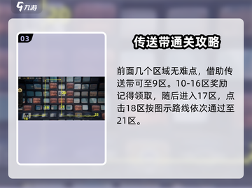 绝区零🔥疾速追机通关秘籍，稳过！💥截图4