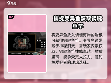 渔帆暗涌岩板解密全流程🔥手游玩家必看！截图3