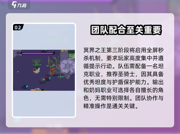 英勇之地🔥三星冥界之王挑战攻略💥截图3