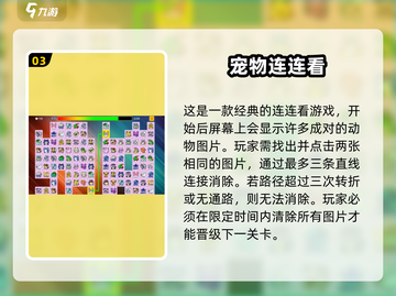 🎮2002单机游戏大全来了！这些有趣游戏你玩过吗？🔥截图4