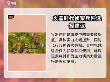 世界启元侦察兵🔥超强技能全解析！截图5