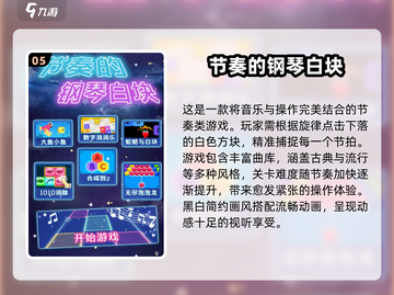🔥2024最烧脑注意力游戏大赏！🧠🎮截图6