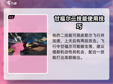航海王壮志雄心✨甘福尔获取方式大揭秘🎉截图4