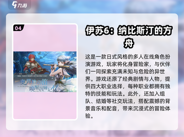🔥2024必玩3DMMORPG手游推荐💥耐玩又受欢迎！截图5