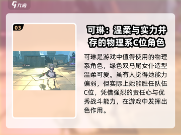 绝区零🔥角色大揭秘：现有角色全名单与顶级角色推荐！截图4