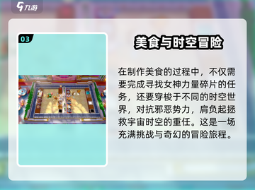 代号厨房测试时间🔥《代号厨房》最新爆料来啦！🎮截图4