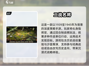 💥二战射击手游下载推荐🔥经典单机版不容错过！截图8