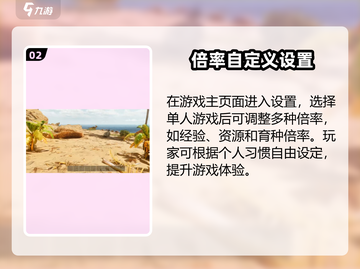 🔥《方舟》单人倍率神操作💥截图3