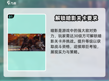 暗影格斗3🔥暗影几级才能打？劲爆打法攻略来啦！截图2