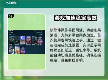 LOL延迟高？这款加速工具🔥让你畅爽 gaming！🚀截图4