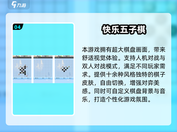 🔥2025超有趣五子连线游戏推荐！✨截图5