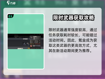 《钢岚》武器获取全攻略💥轻松拿稀有装备！🎮截图4