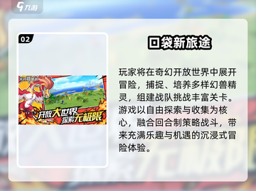 🔥2025网游排行榜TOP10新鲜出炉！🎮截图3